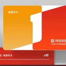 1号会员店 牛奶优惠券·实体卡 送 一箱3.6g蛋白全脂牛奶 (200ml*12瓶)