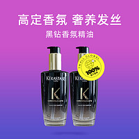 KÉRASTASE 卡诗 黑钻钥源香氛护发精油100ml*2￥382.00 1.9折 比上一次爆料降低 ￥148