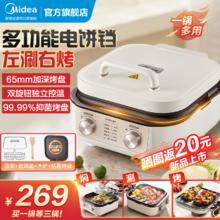 Midea 美的 MC-JKE2626S 多功能电饼铛