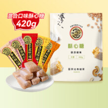plus会员：徐福记 混合酥心糖420g *3件