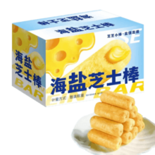 不多言海盐芝士棒恒温烘焙夹心米果糙米卷饼干能量棒独立包装零食 加量装【80包】买40包+送40包