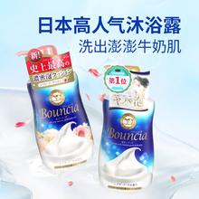 COW STYLE 牛乳石碱沐浴露牛奶480ml*256元