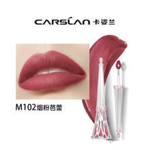 CARSLAN 卡姿兰 柔吻唇釉 液态丝绒质地 哑而不干 M102烟粉芭蕾券后29.65元