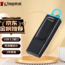 Kingston 金士顿 DataTraveler系列 DTX USB 3.2 U盘 黑色 64GB USB-A