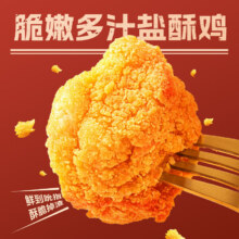 网易严选 盐酥鸡米花200g*2袋 原味