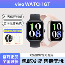 vivo watch GT 蓝牙版时尚便捷性价比智能手表健康检测