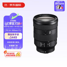 SONY 索尼 FE 24-105mm F4 全画幅标准变焦微单相机G镜头 E卡口(SEL24105G)