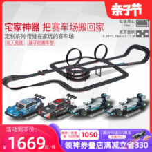 卡雷拉Carrera轨道赛车男孩跑道儿童玩具火车仿真大型电动遥控车1699元 (券后省300)