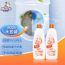 京东PLUS：威猛先生 洁厕灵 900g*2瓶 柑橘清香 洁厕剂券后12.96元