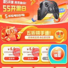 京东55开黑日进入10-5等不同额度5折券