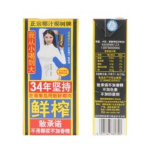 百亿补贴万人团：椰树椰汁1L*2盒 正宗椰树牌