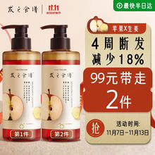 Hair Recipe 发之食谱 苹果生姜滋养修护洗发露 280ml