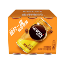 雀巢（Nestle）即饮咖啡饮料 原醇香滑口味 210ml*6罐装