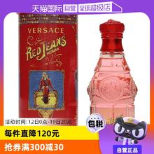 【自营】Versace范思哲红色女生生日香水75ml花香调小众淡香礼物