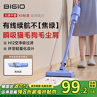 BIGIO 百吉诺 小米有品在售旋风吸尘器