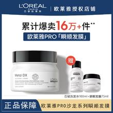 百亿补贴：L'OREAL PARIS 肖战同款欧莱雅PRO沙龙云朵瓶洗发水头皮舒缓丰盈控油蓬松无硅油