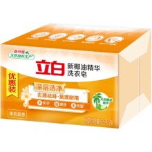 24日14点开始、百亿补贴万人团：立白椰油精华洗衣皂 205g*2块 去渍祛味温和耐用不伤手