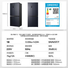 Ronshen 容声 IDP双净501pro十字对开四开多门电冰箱家用一级能效双循环双系统换新补贴501升级款