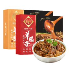 老诚一锅 羊蝎子火锅熟食羊肉速食火锅即食方便菜 辣味1盒