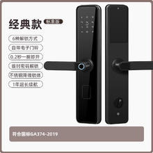 淘金币可用：商米 A6 指纹锁智能门锁 光学款+不锈钢锁体+指导安装
