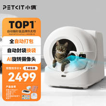 PETKIT 小佩 AI智能全自动打包猫厕所 ULTRA MAX PRO