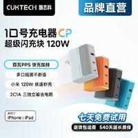CukTech 酷态科 10号充电器多口氮化镓充电器快充适用笔记本苹果