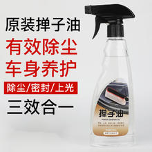 SANBER 杉贝 QCZ-DZLDZY-0621 汽车除尘掸子油 500ml