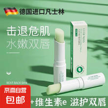 Vaseline 凡士林 保湿润唇膏