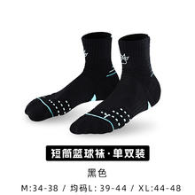 KELME 卡尔美 毛巾底篮球袜（含棉63.6%）12元