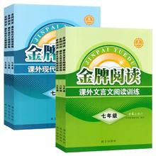 首单3+签到 初中周计划金牌阅读文言文