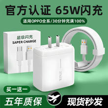 Doublepow 倍量 适用OPPO充电器65W极速闪充头R17 Reno6快充线R15/R11手机数据线