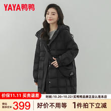 YAYA 鸭鸭羽绒服 女士中长款连帽羽绒服