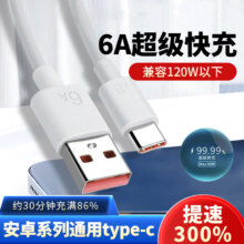 勒盛 安卓手机6A快充线type-c 2米装
