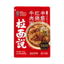 拉面说 台式半筋半肉红烧牛肉拉面 速食食品非油炸方便面 201g /袋