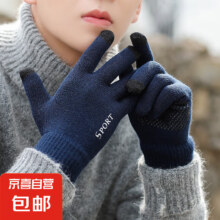 触屏加绒保暖 情侣针织手套