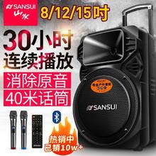 SANSUI 山水 广场舞拉杆音响户外音箱带话筒唱歌大音量低音炮蓝牙家用演出355元