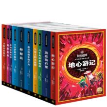 凡尔纳经典科幻全集全10册海底两万里八十天环游地球中小学生青少年课外阅读科幻小说书籍世界文学作品146元