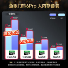 360可视门铃6Pro 500万超清画质家用监控智能门铃电子猫眼摄像头无线wifi手机远程查看对讲