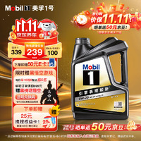 Mobil 美孚 1号经典表现系列 黑金系列 0W-20 SP级 全合成机油 4L