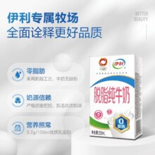plus会员：yili 伊利 脱脂纯牛奶250ml*16盒（3人团）