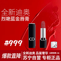 Dior 迪奥 全新烈艳蓝金唇膏3.5g 999#