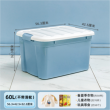 禧天龙 禧仕多 塑料收纳箱 大号60L(56.3*42.5*32.3cm) *3个