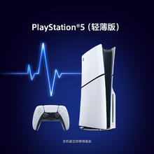 SONY 索尼 PS5 PlayStation5 游戏机 轻薄版 1TB 光驱版 国行