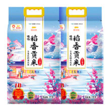 金龙鱼 臻选稻香贡米 5kg×2袋