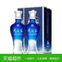 YANGHE 洋河 天之蓝42度375ml*2瓶浓香型白酒绵柔口感酒水官方自营