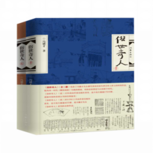 俗世奇人1（入选教育部中小学生阅读指导书目 总发行量逾500万册）（修订版）9.7元 (月销1000+)