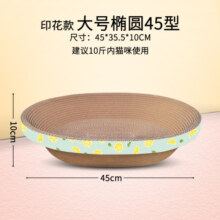 得酷 多尺寸猫抓板 纸壳猫窝 瓦楞纸 猫咪磨爪玩具 椭圆猫窝 外径45CM适8斤猫