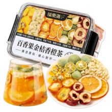 福東海 福东海百香果金桔香橙茶128g（保鲜盒锁鲜）