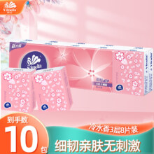 Vinda 维达 手帕纸 3层8片10包 冷水淡香