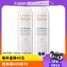 【自营】雅漾活泉水喷雾300ml*2原装进口保湿爽肤水补水柔肤水￥87.8